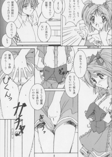 [Naniwa Onsen Tamago Kumiai (Katsumi Kouichi)] Carrot Extend! (Pia Carrot e Youkoso!!) - page 7
