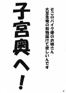 (C76) [TETRODOTOXIN (Nise Kurosaki)] Tokyo M8.0 (Tokyo Magnitude 8.0) - page 2