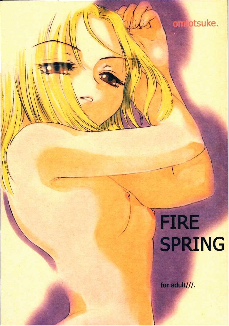 (C59) [Omiotsuke (Mutou Nanae)] FIRE SPRING (Shaman King) page 1 full