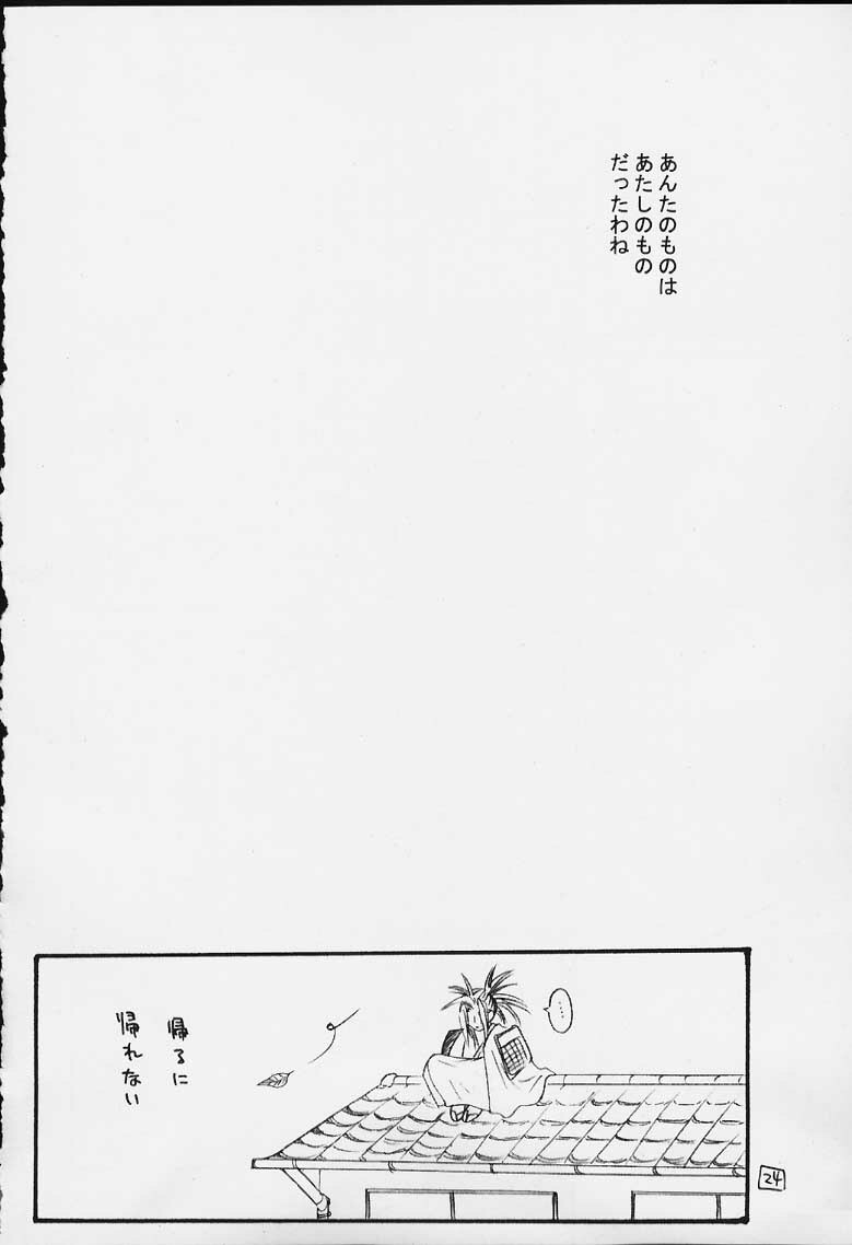 (C59) [Omiotsuke (Mutou Nanae)] FIRE SPRING (Shaman King) page 22 full