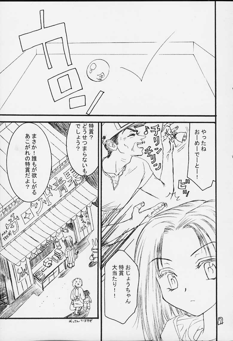 (C59) [Omiotsuke (Mutou Nanae)] FIRE SPRING (Shaman King) page 5 full