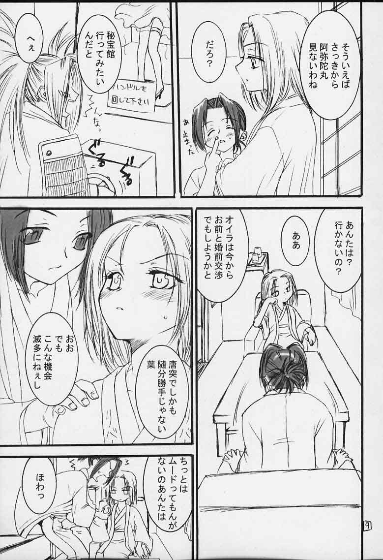 (C59) [Omiotsuke (Mutou Nanae)] FIRE SPRING (Shaman King) page 7 full