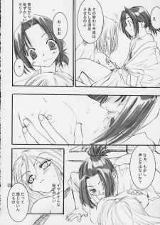 (C59) [Omiotsuke (Mutou Nanae)] FIRE SPRING (Shaman King) - page 10
