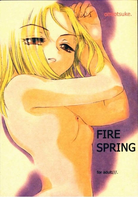 (C59) [Omiotsuke (Mutou Nanae)] FIRE SPRING (Shaman King)