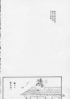 (C59) [Omiotsuke (Mutou Nanae)] FIRE SPRING (Shaman King) - page 22
