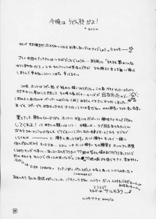 (C59) [Omiotsuke (Mutou Nanae)] FIRE SPRING (Shaman King) - page 27