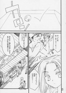 (C59) [Omiotsuke (Mutou Nanae)] FIRE SPRING (Shaman King) - page 5