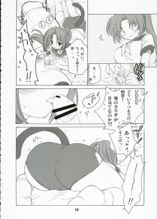 (C69) [Purin Yokochou (Ouka Sushi)] Mion Shion (Higurashi no Naku Koro ni) - page 11