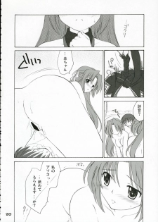 (C69) [Purin Yokochou (Ouka Sushi)] Mion Shion (Higurashi no Naku Koro ni) - page 19