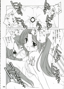 (C69) [Purin Yokochou (Ouka Sushi)] Mion Shion (Higurashi no Naku Koro ni) - page 25