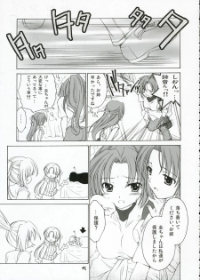 (C69) [Purin Yokochou (Ouka Sushi)] Mion Shion (Higurashi no Naku Koro ni) - page 4