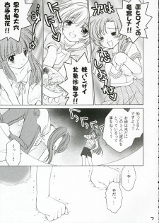 (C69) [Purin Yokochou (Ouka Sushi)] Mion Shion (Higurashi no Naku Koro ni) - page 6