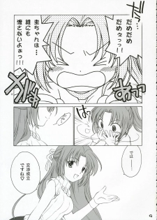 (C69) [Purin Yokochou (Ouka Sushi)] Mion Shion (Higurashi no Naku Koro ni) - page 8