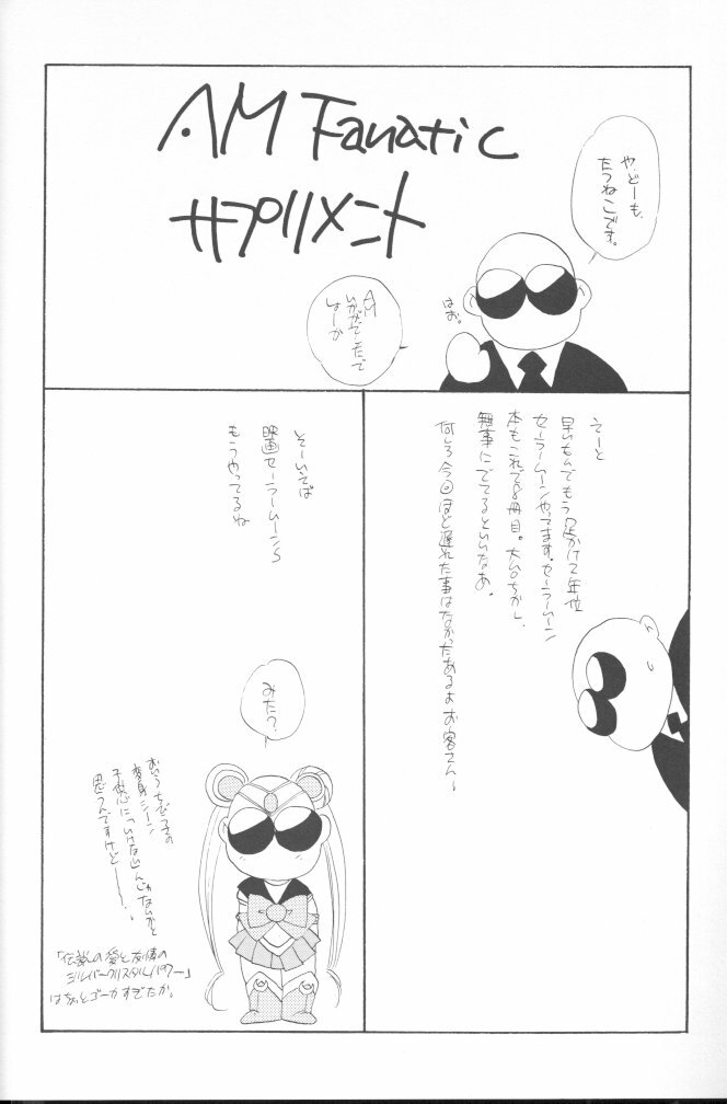 [Kotatsuya (Tatsuneko)] AM FANATIC (Bishoujo Senshi Sailor Moon) page 109 full