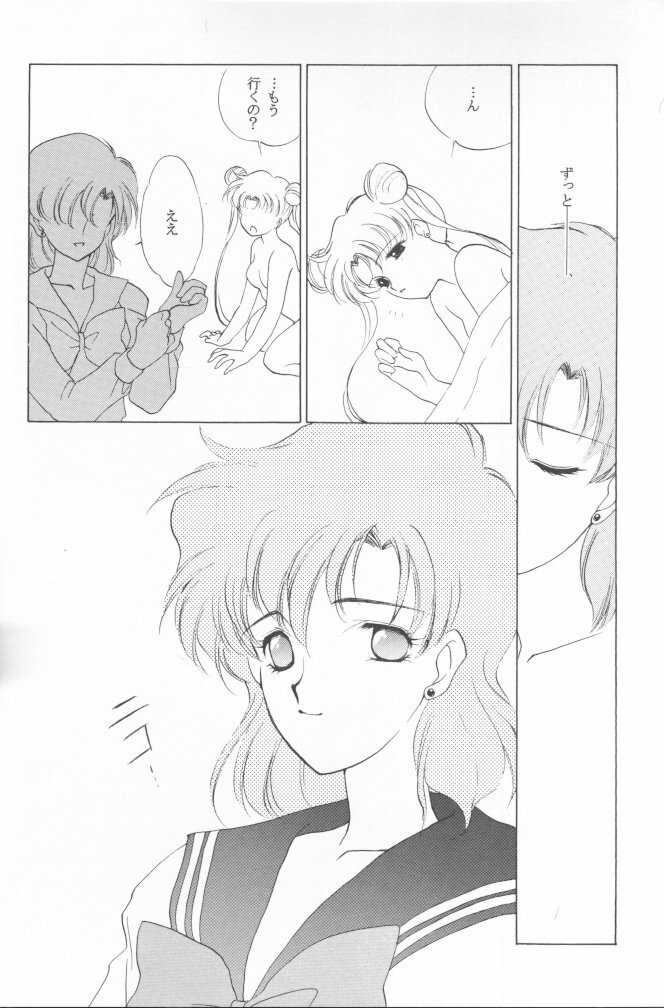 [Kotatsuya (Tatsuneko)] AM FANATIC (Bishoujo Senshi Sailor Moon) page 13 full