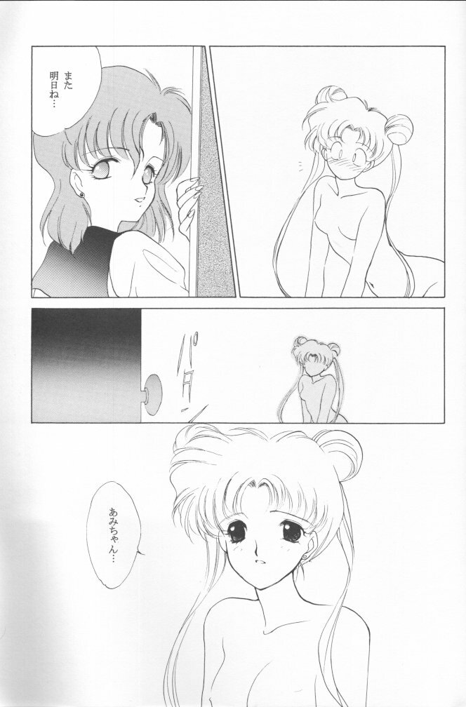 [Kotatsuya (Tatsuneko)] AM FANATIC (Bishoujo Senshi Sailor Moon) page 14 full