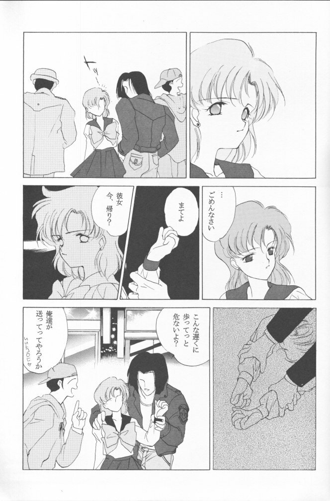 [Kotatsuya (Tatsuneko)] AM FANATIC (Bishoujo Senshi Sailor Moon) page 16 full