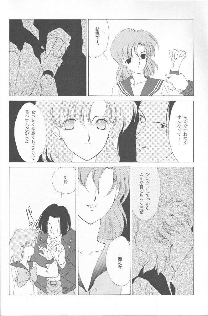 [Kotatsuya (Tatsuneko)] AM FANATIC (Bishoujo Senshi Sailor Moon) page 19 full