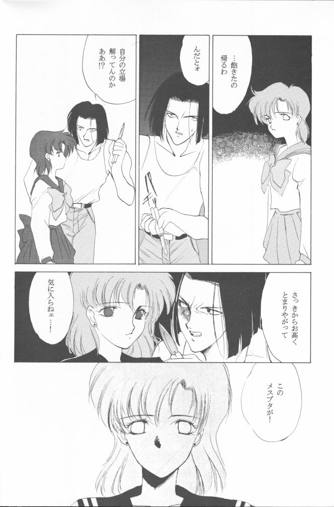 [Kotatsuya (Tatsuneko)] AM FANATIC (Bishoujo Senshi Sailor Moon) page 23 full