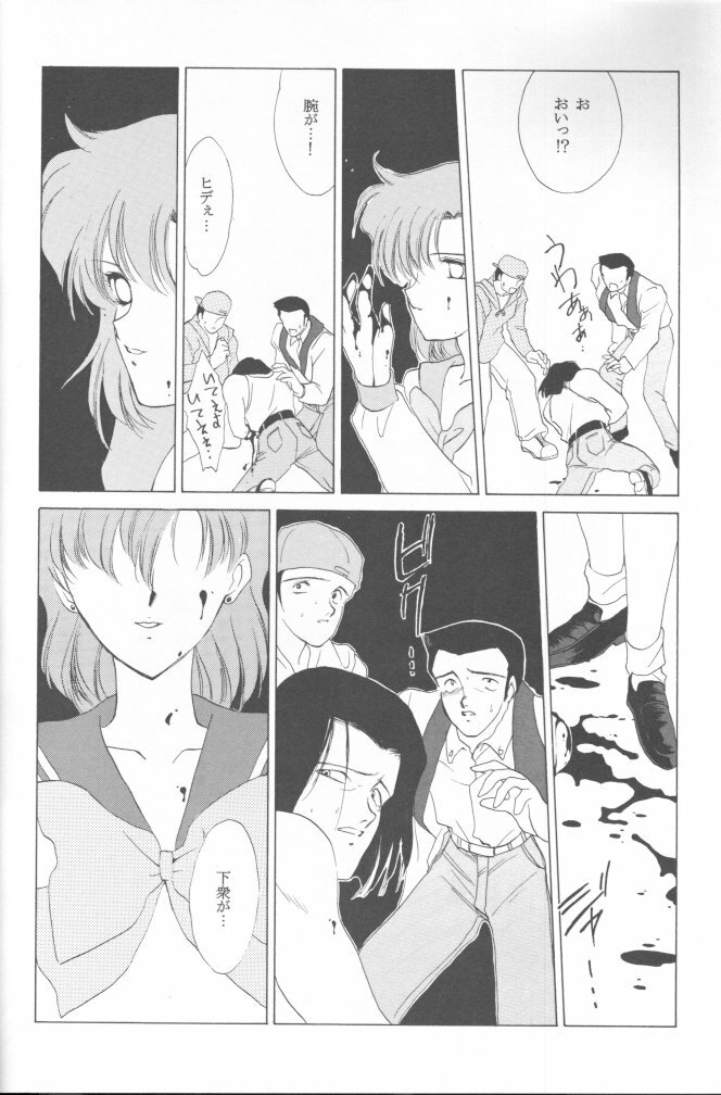 [Kotatsuya (Tatsuneko)] AM FANATIC (Bishoujo Senshi Sailor Moon) page 25 full