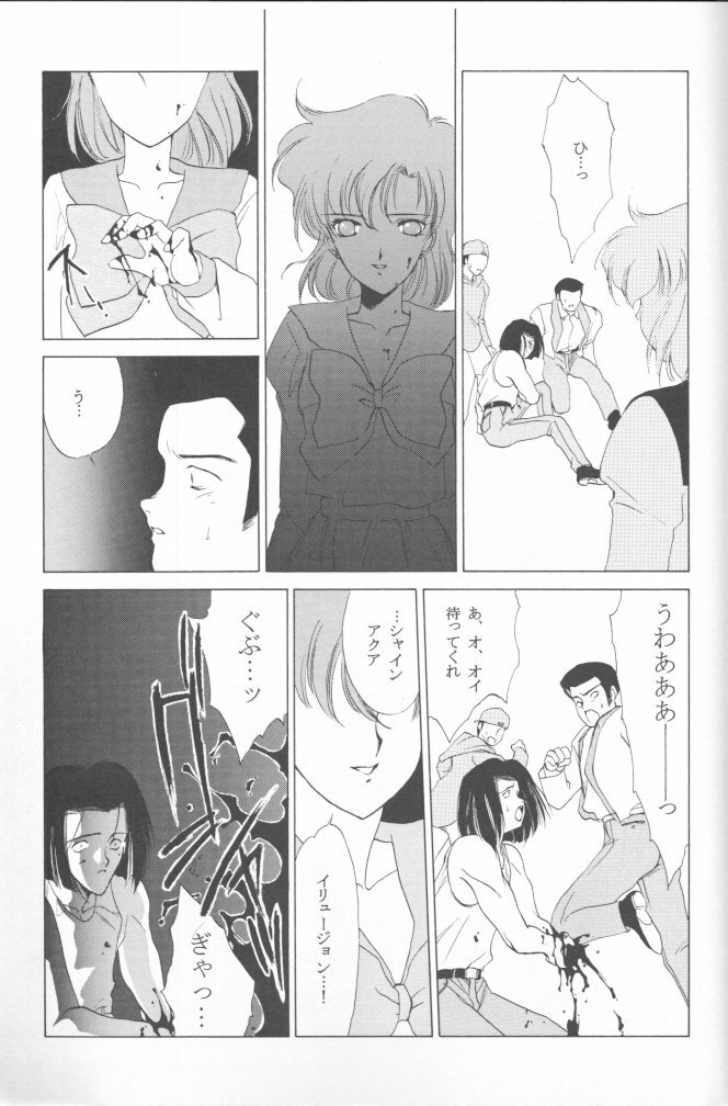 [Kotatsuya (Tatsuneko)] AM FANATIC (Bishoujo Senshi Sailor Moon) page 26 full