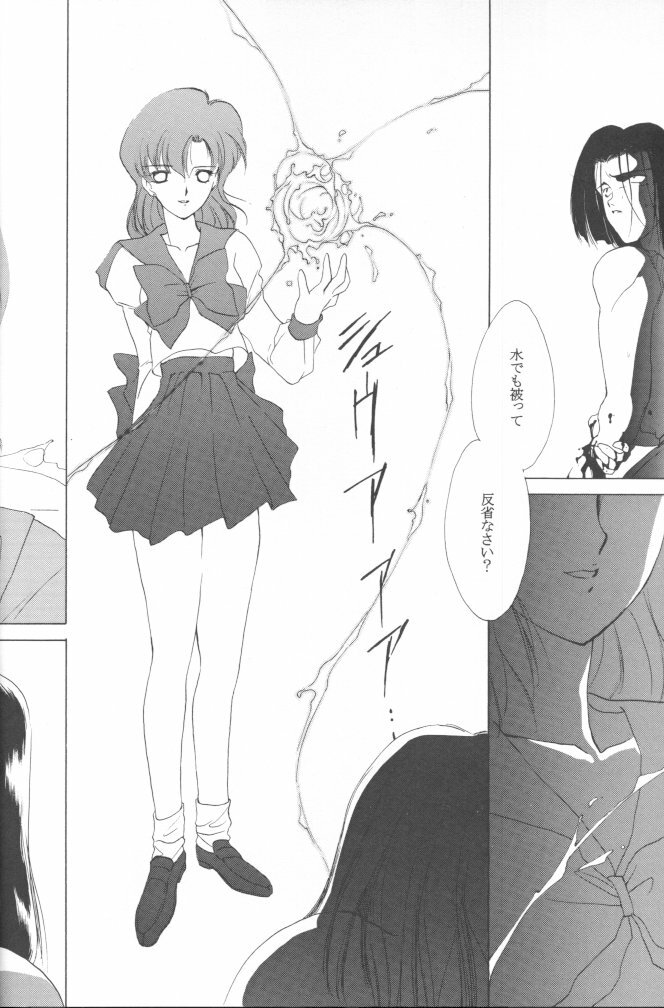 [Kotatsuya (Tatsuneko)] AM FANATIC (Bishoujo Senshi Sailor Moon) page 27 full