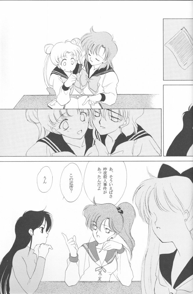 [Kotatsuya (Tatsuneko)] AM FANATIC (Bishoujo Senshi Sailor Moon) page 32 full