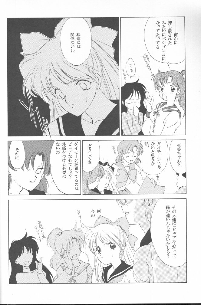 [Kotatsuya (Tatsuneko)] AM FANATIC (Bishoujo Senshi Sailor Moon) page 35 full