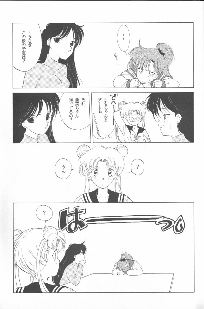 [Kotatsuya (Tatsuneko)] AM FANATIC (Bishoujo Senshi Sailor Moon) page 40 full