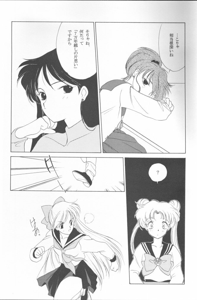 [Kotatsuya (Tatsuneko)] AM FANATIC (Bishoujo Senshi Sailor Moon) page 41 full