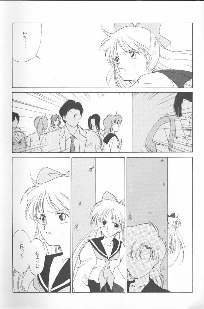 [Kotatsuya (Tatsuneko)] AM FANATIC (Bishoujo Senshi Sailor Moon) page 42 full