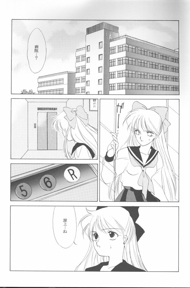 [Kotatsuya (Tatsuneko)] AM FANATIC (Bishoujo Senshi Sailor Moon) page 43 full