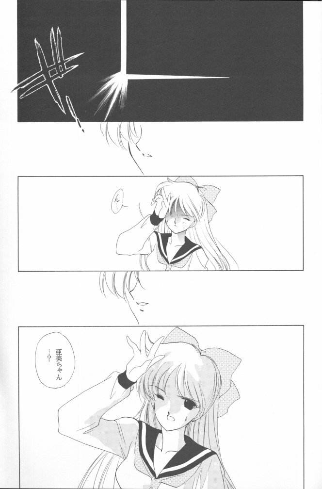 [Kotatsuya (Tatsuneko)] AM FANATIC (Bishoujo Senshi Sailor Moon) page 44 full