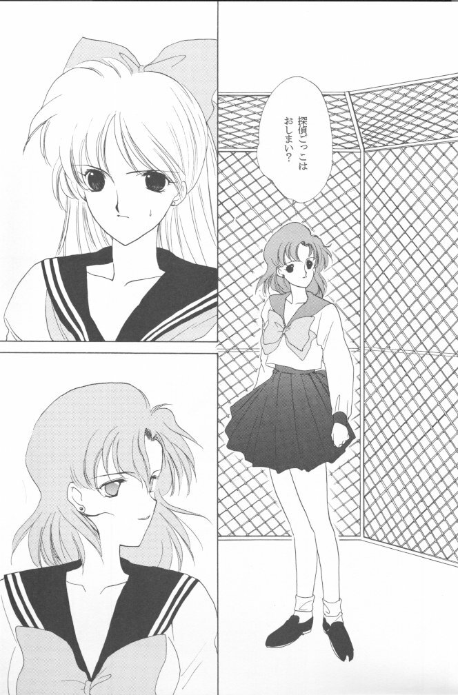 [Kotatsuya (Tatsuneko)] AM FANATIC (Bishoujo Senshi Sailor Moon) page 46 full