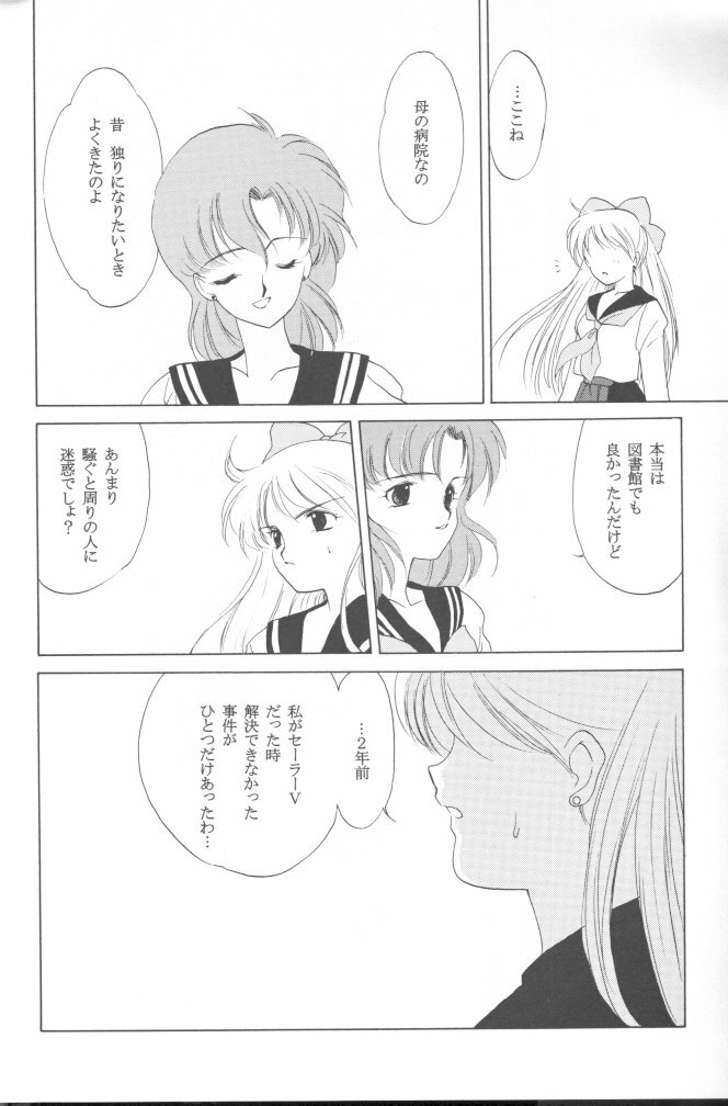 [Kotatsuya (Tatsuneko)] AM FANATIC (Bishoujo Senshi Sailor Moon) page 47 full