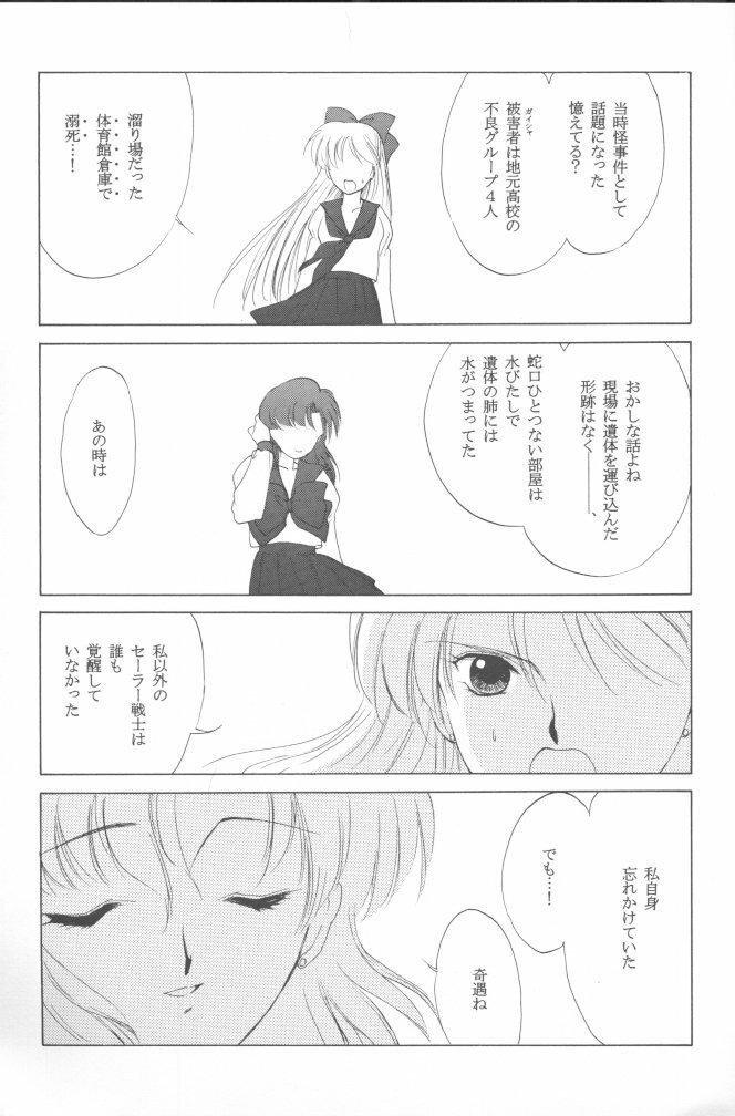 [Kotatsuya (Tatsuneko)] AM FANATIC (Bishoujo Senshi Sailor Moon) page 48 full