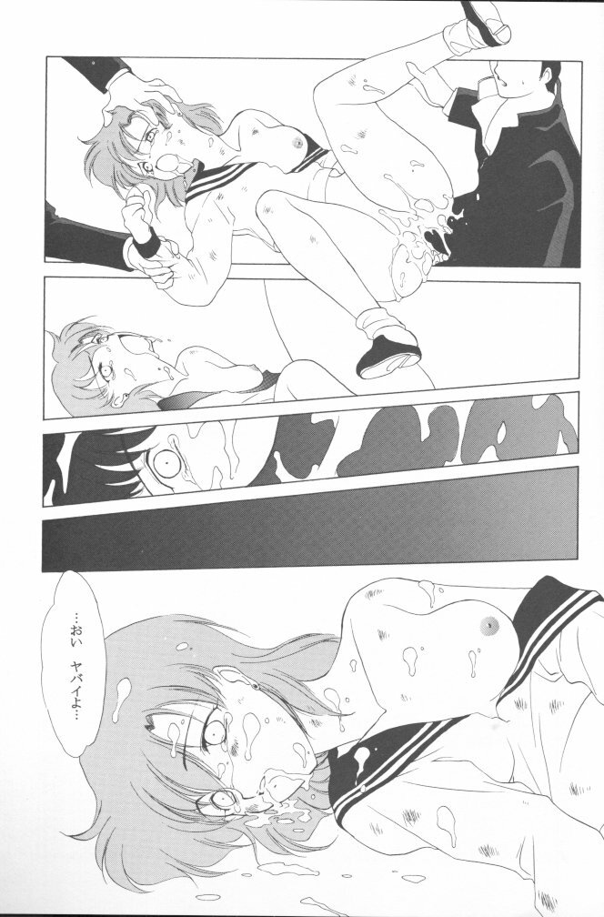 [Kotatsuya (Tatsuneko)] AM FANATIC (Bishoujo Senshi Sailor Moon) page 58 full