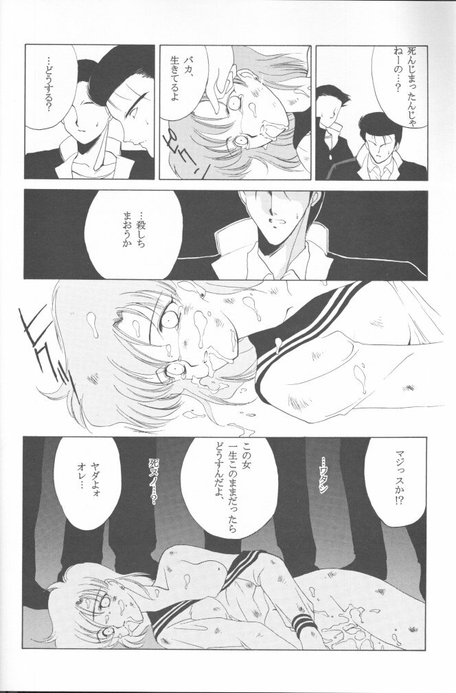 [Kotatsuya (Tatsuneko)] AM FANATIC (Bishoujo Senshi Sailor Moon) page 59 full