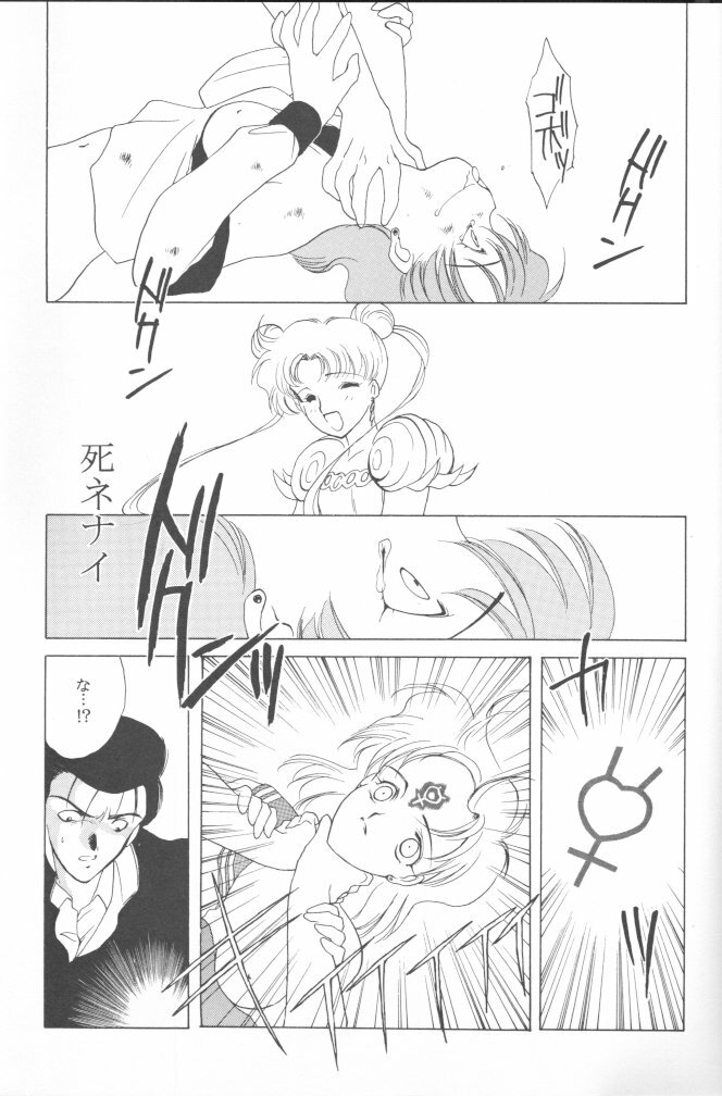 [Kotatsuya (Tatsuneko)] AM FANATIC (Bishoujo Senshi Sailor Moon) page 62 full