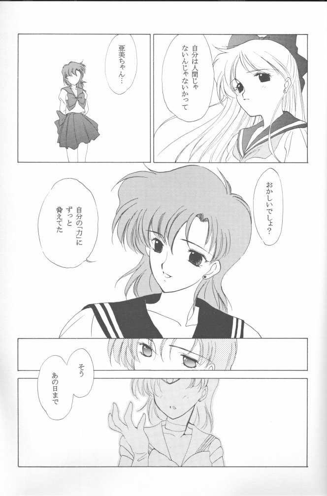 [Kotatsuya (Tatsuneko)] AM FANATIC (Bishoujo Senshi Sailor Moon) page 68 full