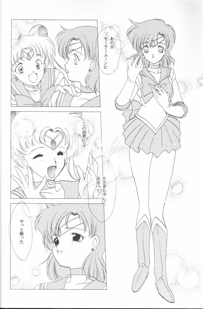 [Kotatsuya (Tatsuneko)] AM FANATIC (Bishoujo Senshi Sailor Moon) page 69 full