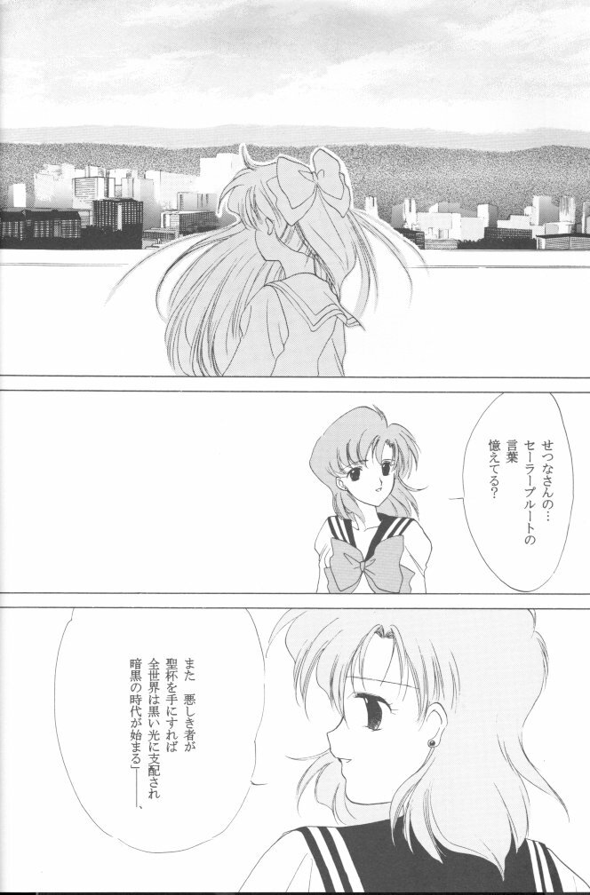 [Kotatsuya (Tatsuneko)] AM FANATIC (Bishoujo Senshi Sailor Moon) page 73 full