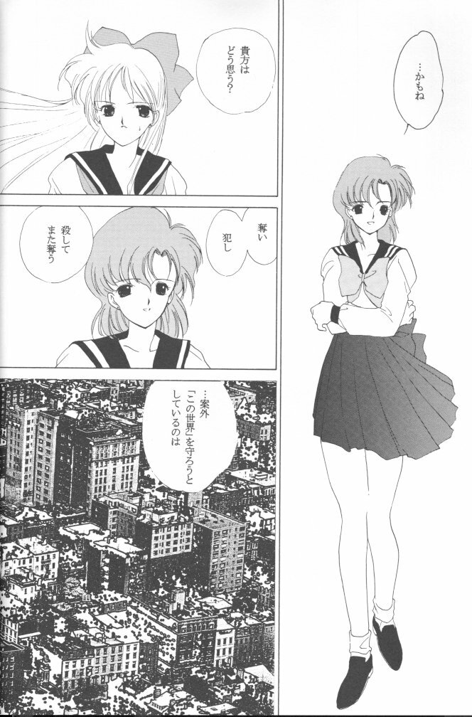 [Kotatsuya (Tatsuneko)] AM FANATIC (Bishoujo Senshi Sailor Moon) page 77 full