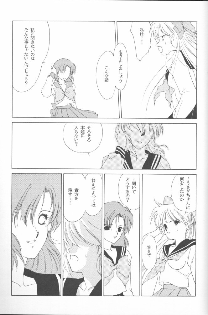 [Kotatsuya (Tatsuneko)] AM FANATIC (Bishoujo Senshi Sailor Moon) page 80 full