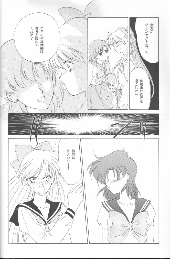 [Kotatsuya (Tatsuneko)] AM FANATIC (Bishoujo Senshi Sailor Moon) page 83 full