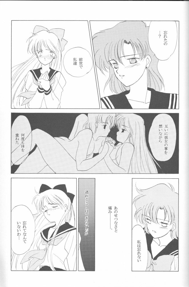 [Kotatsuya (Tatsuneko)] AM FANATIC (Bishoujo Senshi Sailor Moon) page 84 full