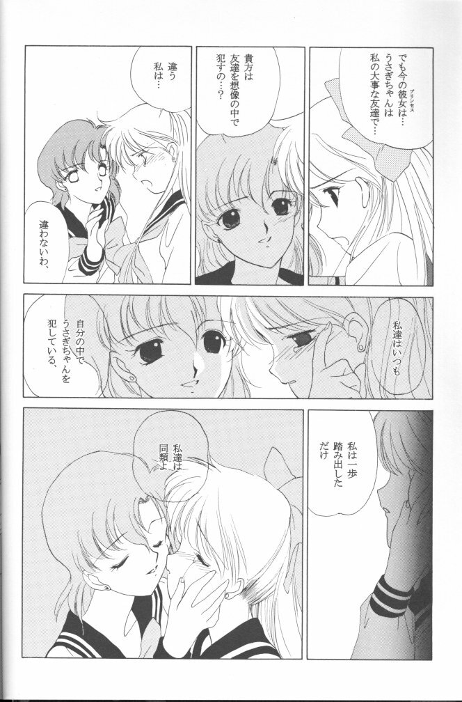 [Kotatsuya (Tatsuneko)] AM FANATIC (Bishoujo Senshi Sailor Moon) page 85 full