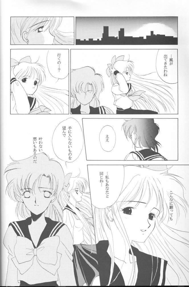 [Kotatsuya (Tatsuneko)] AM FANATIC (Bishoujo Senshi Sailor Moon) page 87 full