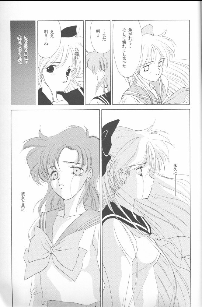 [Kotatsuya (Tatsuneko)] AM FANATIC (Bishoujo Senshi Sailor Moon) page 88 full