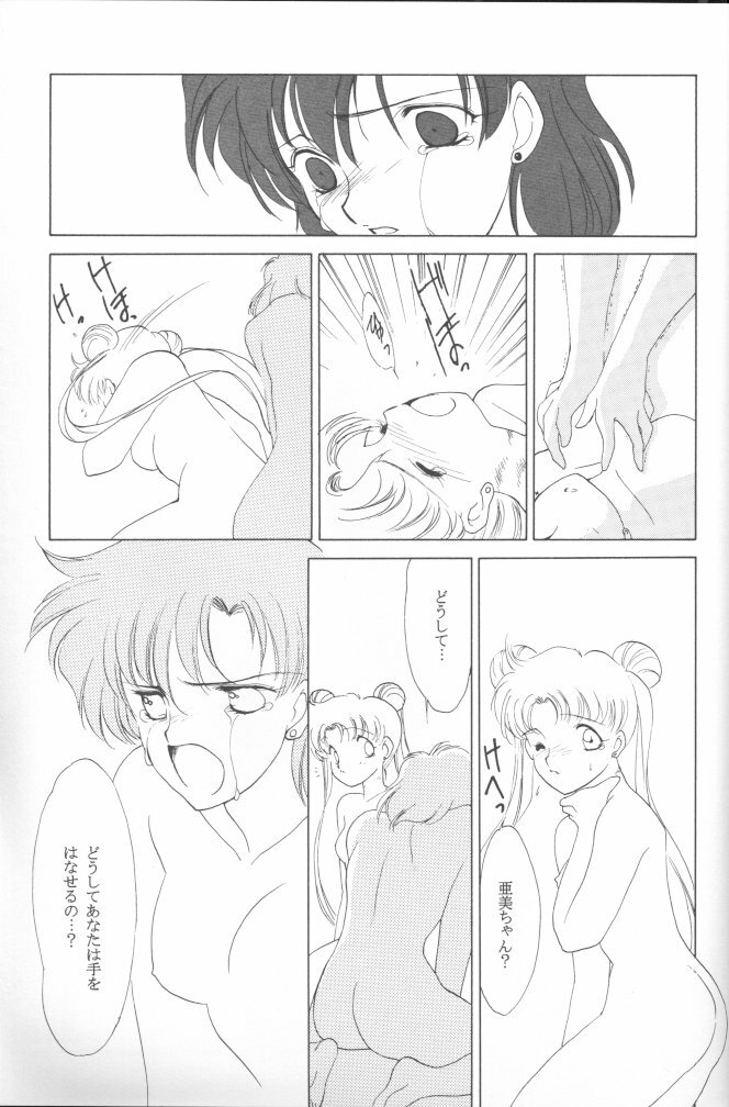 [Kotatsuya (Tatsuneko)] AM FANATIC (Bishoujo Senshi Sailor Moon) page 98 full